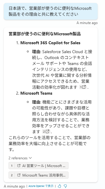 スクリーンショット 2025-05-31 142910