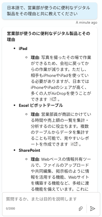 スクリーンショット 2025-05-31 152529