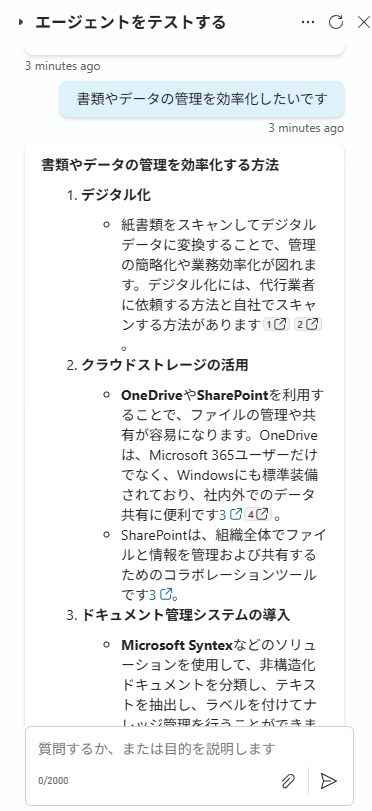 スクリーンショット 2025-05-31 161710