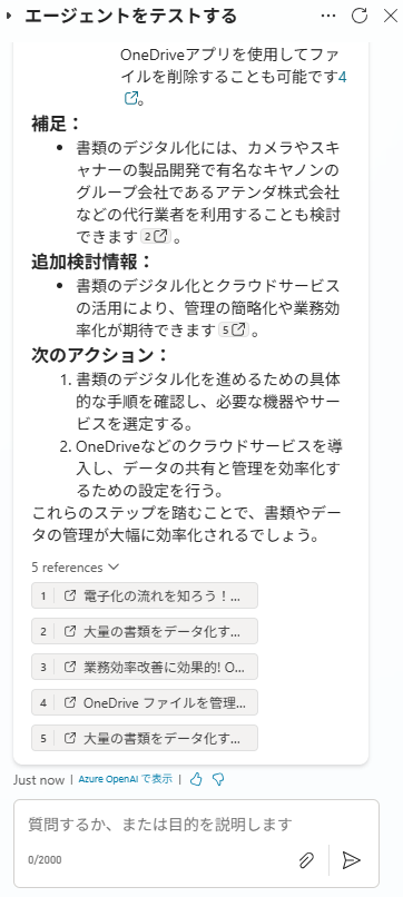 スクリーンショット 2025-05-31 162930