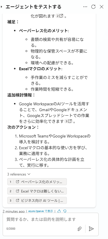 スクリーンショット 2025-05-31 170032