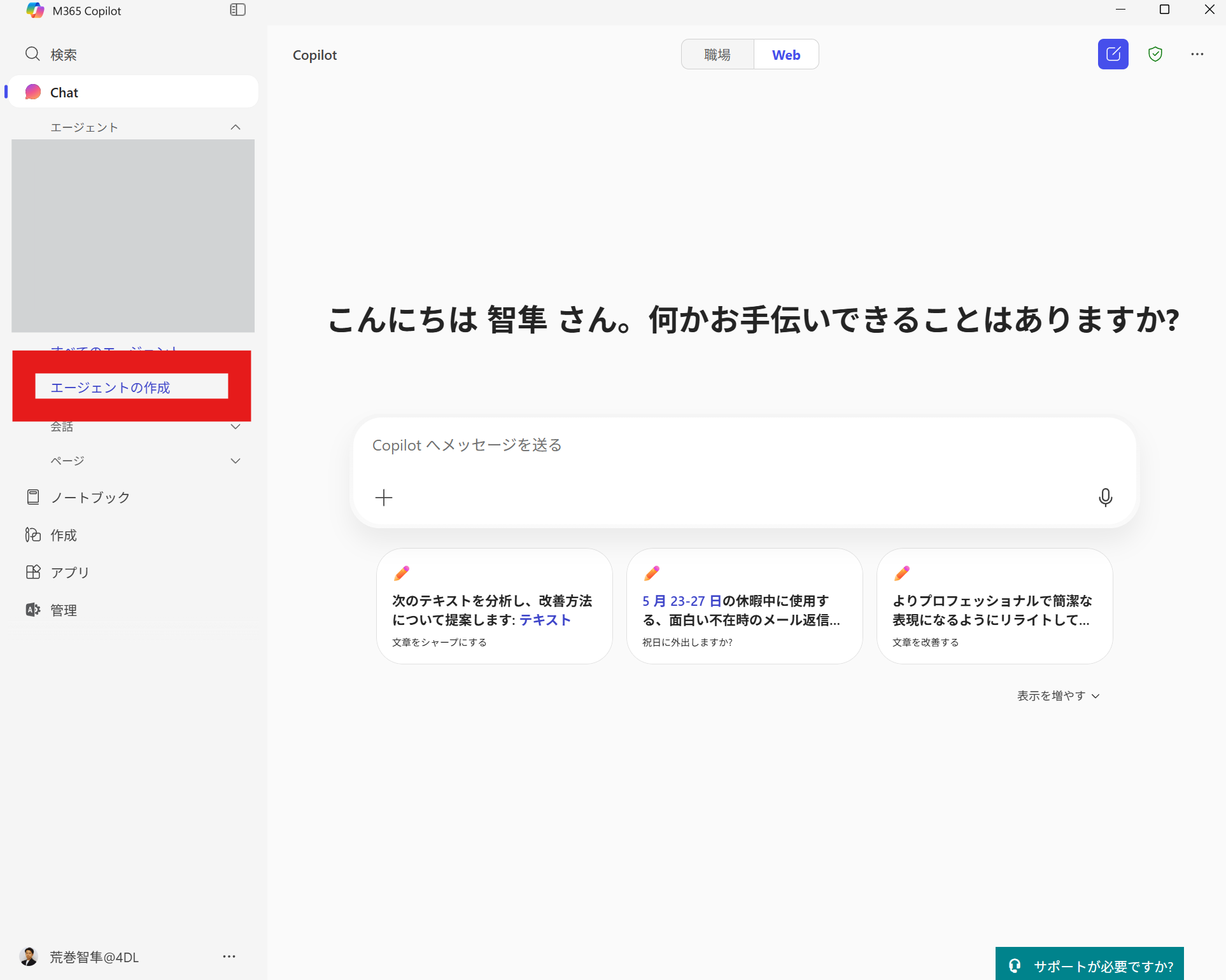 スクリーンショット 2025-08-01 130249
