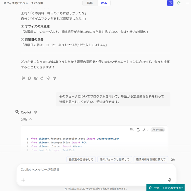 スクリーンショット 2025-08-01 133238