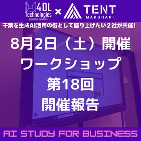報告書サムネイル_250803